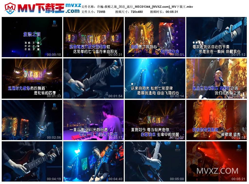 许巍-救赎之旅_国语_流行_MEC01344